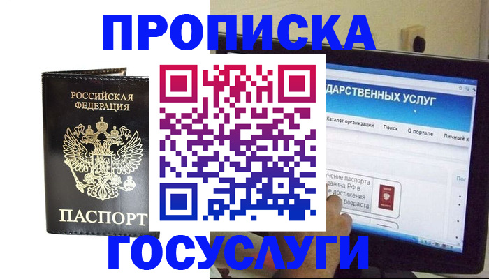 прописка гарантия в Инте