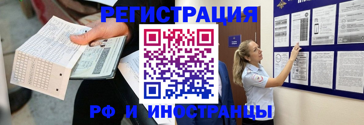 временная регистрация в Инте