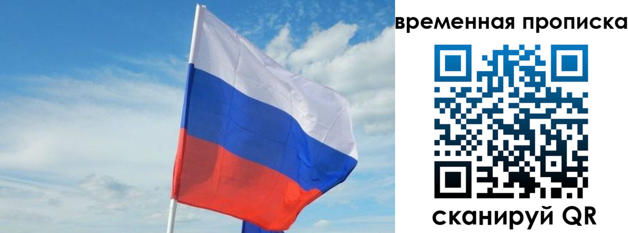временная регистрация в Инте