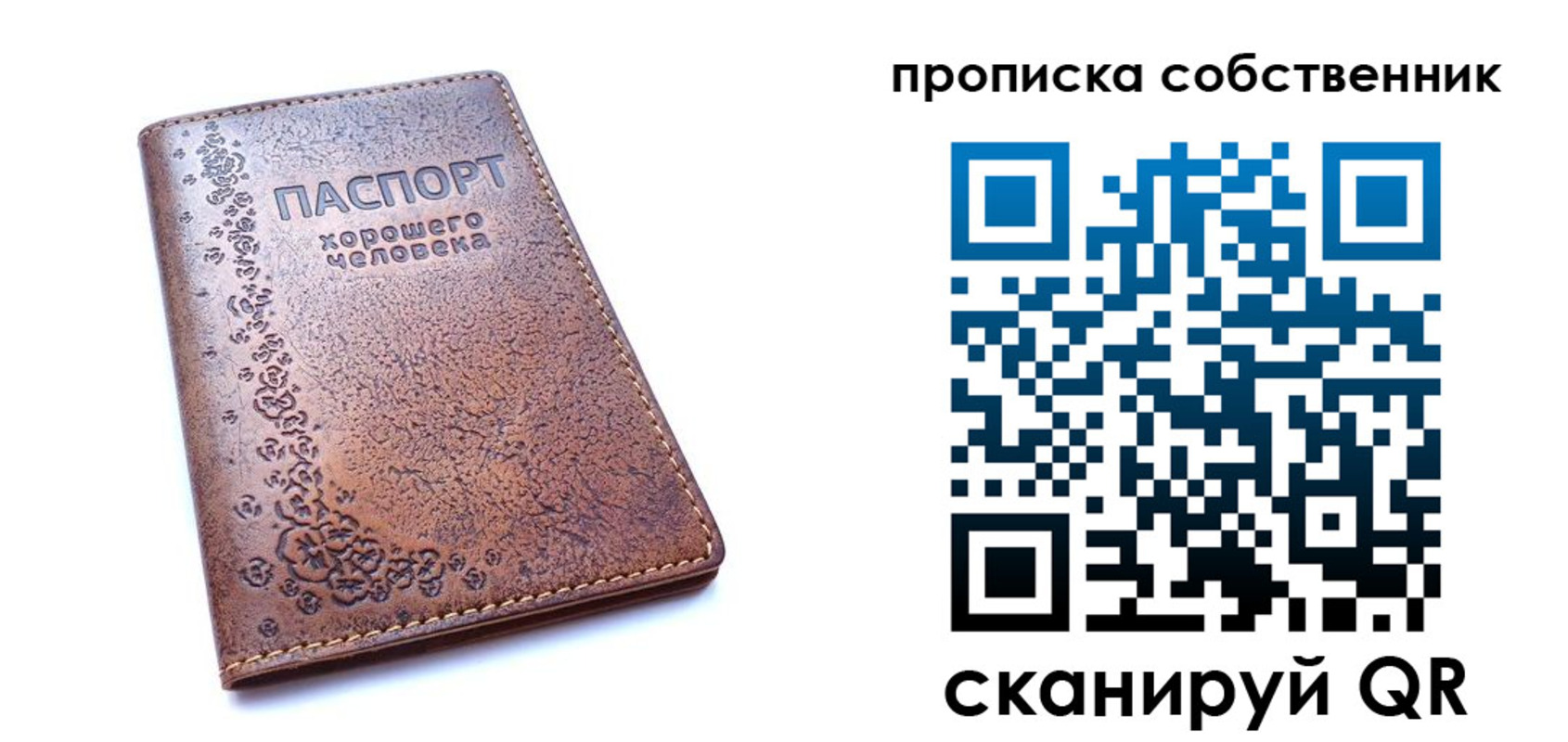 прописка ребенка в Инте