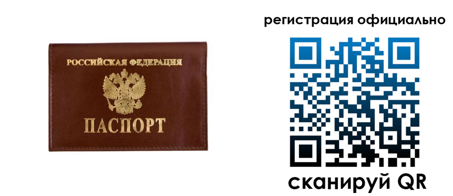 временная регистрация гарантия в Инте