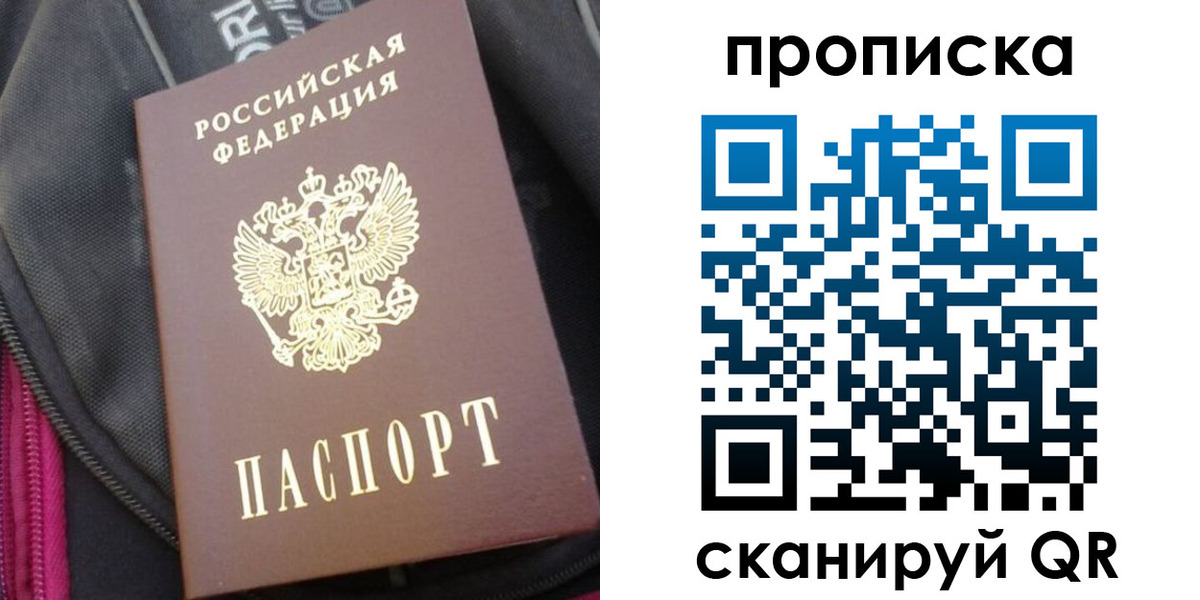 прописка ребенка в Инте