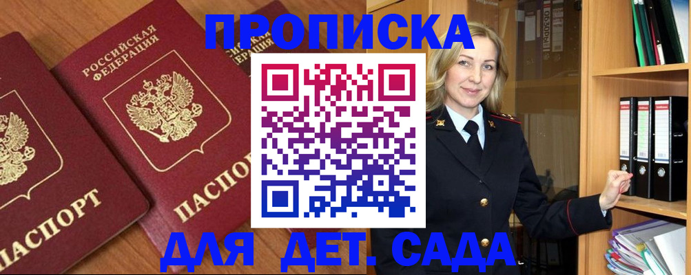 прописка от собственника в Инте