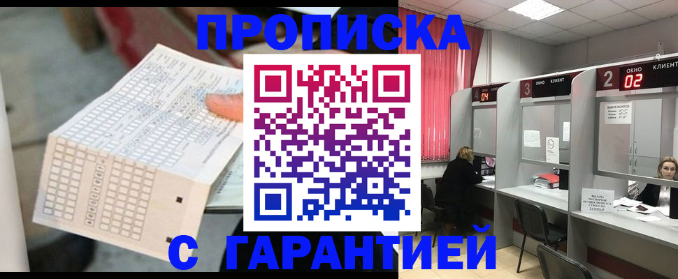 прописка иностранных граждан в Инте