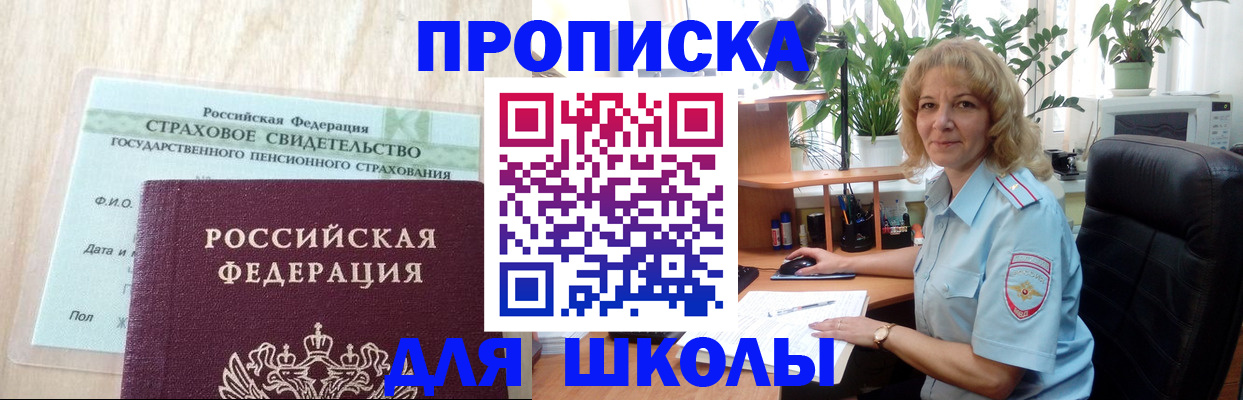 прописка для военкомата в Инте